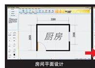 圓方櫥柜設(shè)計軟件下載 6.0 官方版