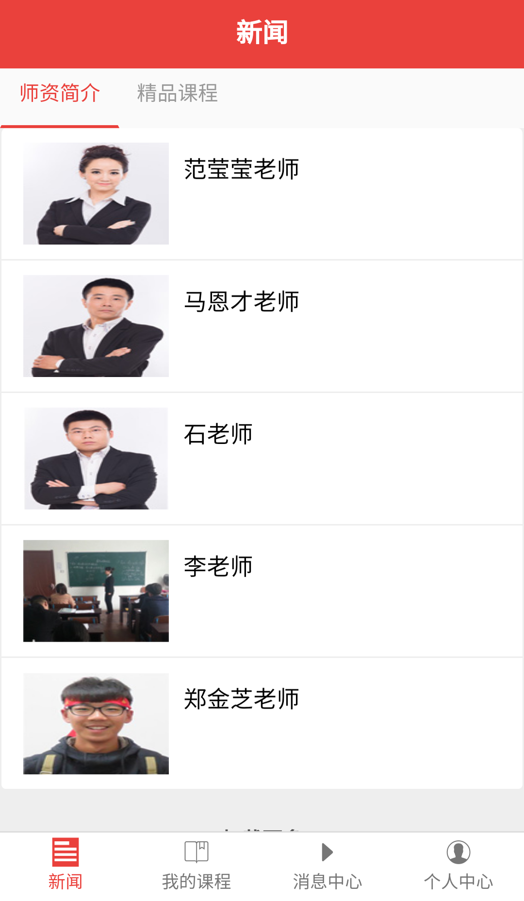 育心教育(3)