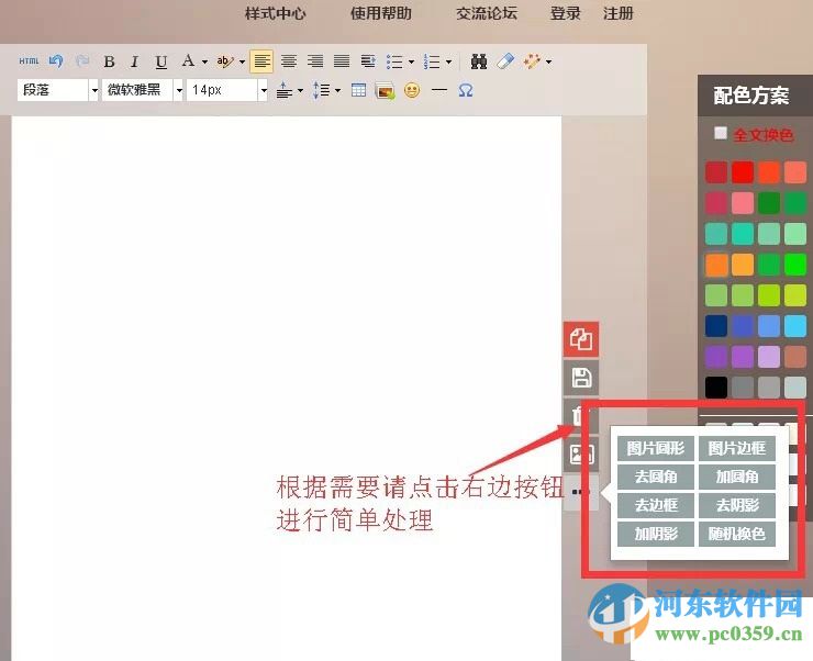 135微信編輯器 1.0 官方最新版