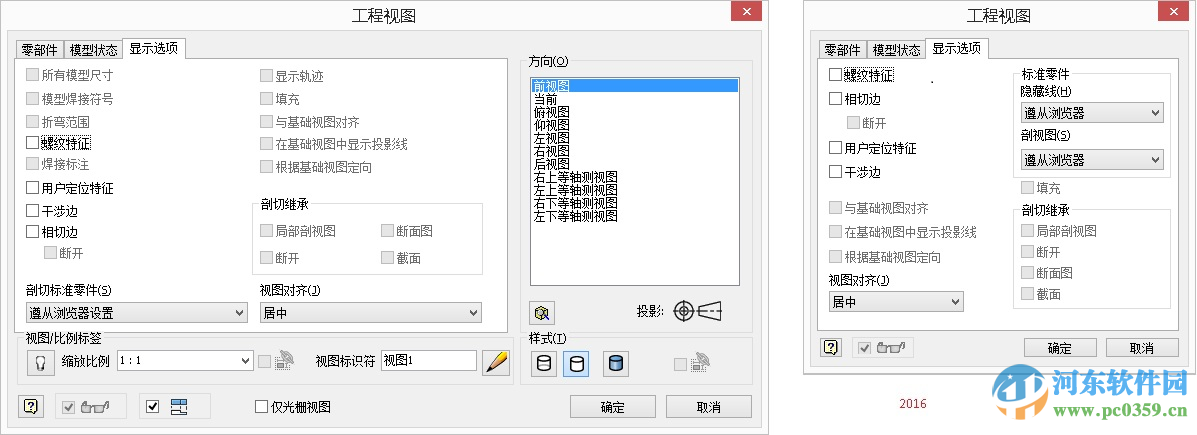 autodesk inventor 2016下載 簡(jiǎn)體中文版