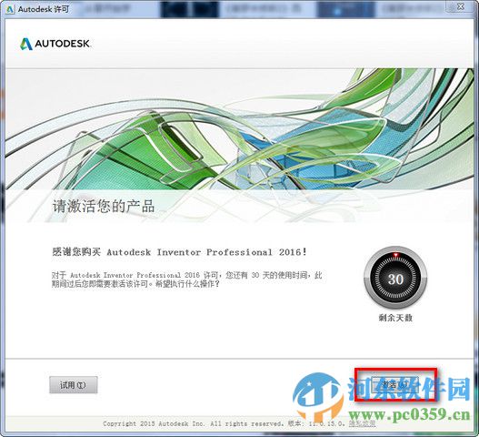 autodesk inventor 2016下載 簡(jiǎn)體中文版