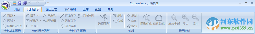 CutLeader數(shù)控切割套料軟件 5.6.4 官方版