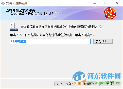 速推精靈(流量互踩工具) 2.8 官方最新版