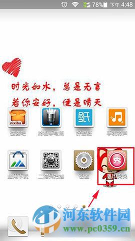 美圖秀秀app