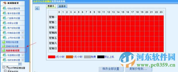 嘟嘟牛管家(網(wǎng)吧經(jīng)營管理軟件) 2017.07.31 官方版