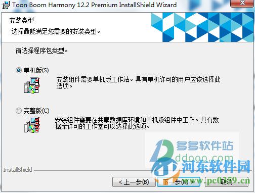 ToonBoomHarmony10下載（二維動畫片制作） 10.0.1.7499漢化版