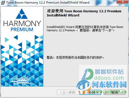 ToonBoomHarmony10下載（二維動畫片制作） 10.0.1.7499漢化版