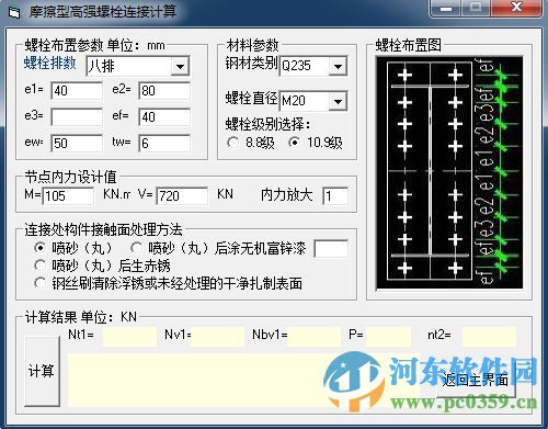 工程計(jì)算器 1.0 綠色免費(fèi)版