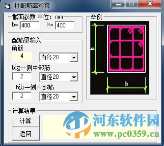 工程計(jì)算器 1.0 綠色免費(fèi)版