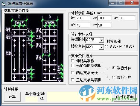 工程計(jì)算器 1.0 綠色免費(fèi)版