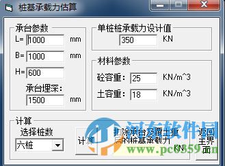 工程計(jì)算器 1.0 綠色免費(fèi)版