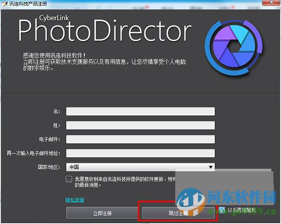 CyberLinkPhotoDirector相片大師下載 7.0.6901.0 中文版