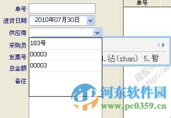 汽配通汽配管理軟件下載 13.61 官方最新版