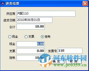 汽配通汽配管理軟件下載 13.61 官方最新版