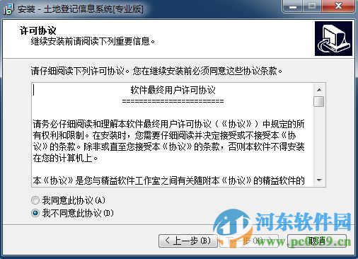 土地登記信息系統(tǒng) 7.2 官方最新版