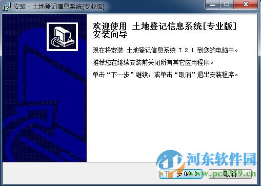 土地登記信息系統(tǒng) 7.2 官方最新版