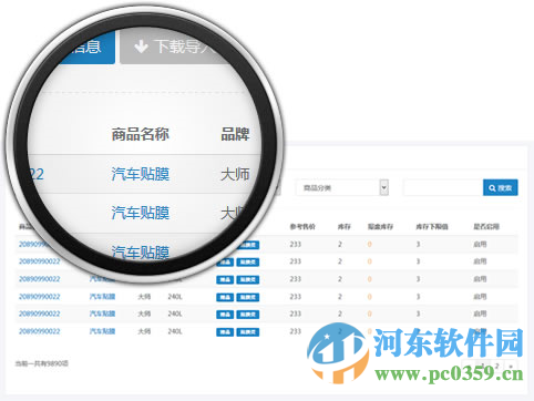 車店通門(mén)店管理系統(tǒng) 2.6.1 官方版