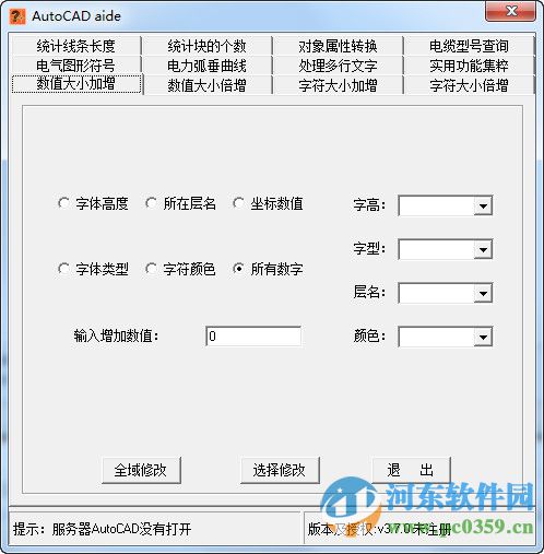 CAD助手(AutoCAD aide) 3.7.1 綠色版