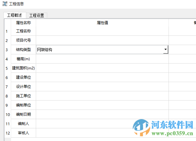 鋼結(jié)構(gòu)部分計(jì)算軟件下載 1.0.0.488 綠色版