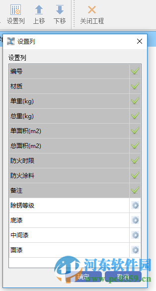 鋼結(jié)構(gòu)部分計(jì)算軟件下載 1.0.0.488 綠色版