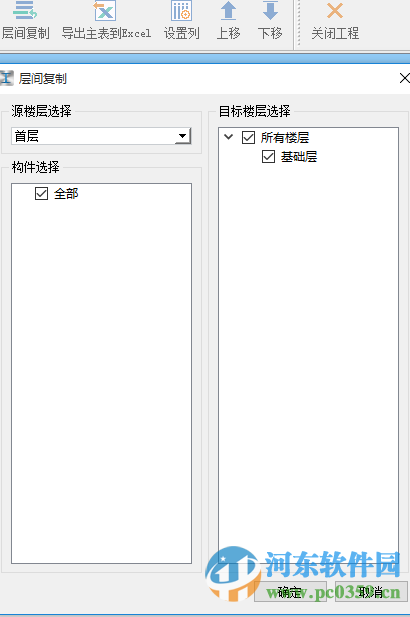 鋼結(jié)構(gòu)部分計(jì)算軟件下載 1.0.0.488 綠色版