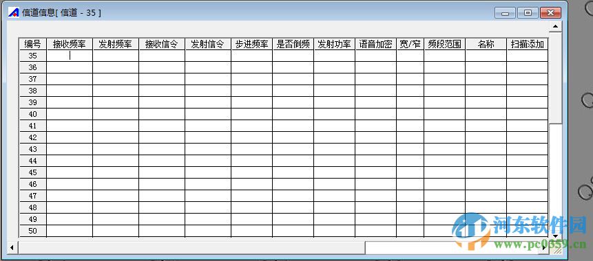 泉盛uv2寫頻軟件 1.4 官方版