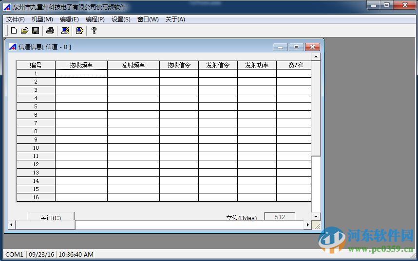 泉盛tg1680寫頻軟件 3.00 官方版