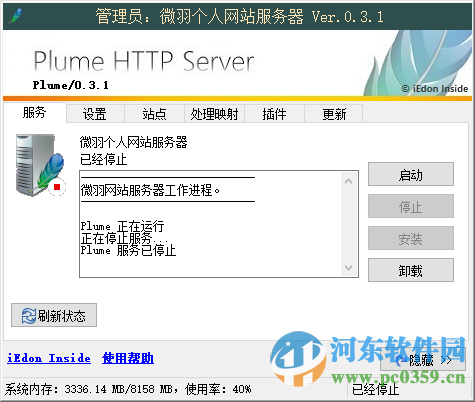 微羽個人網(wǎng)站服務(wù)器下載 0.5.1 官方版