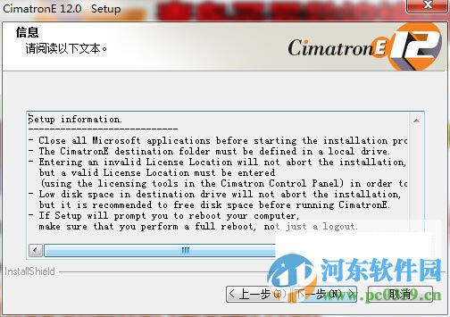 cimatrone12下載 12 中文版