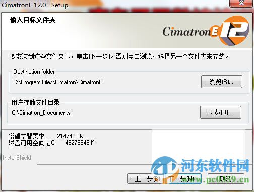 cimatrone12下載 12 中文版