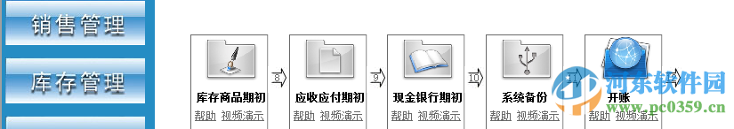 財管家倉庫管理軟件下載 2.39 普及版