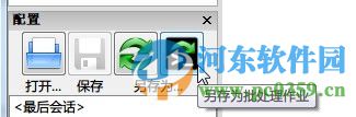 FreeFileSync(文件對比同步工具)