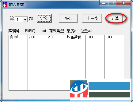 連續(xù)梁的彎矩計算軟件下載 1.0 免費版