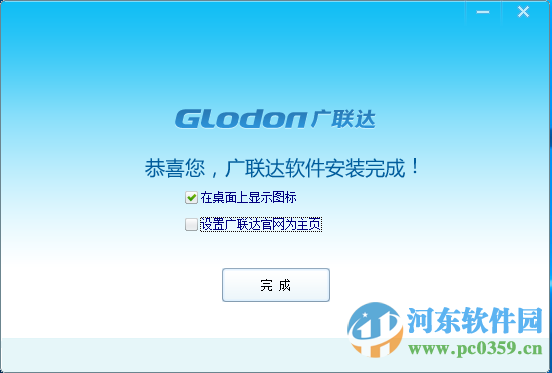 廣聯(lián)達云計價平臺GCCP5.0下載(附教程) 5.2 官方最新版