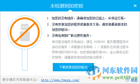 廣聯(lián)達云計價平臺GCCP5.0下載(附教程) 5.2 官方最新版