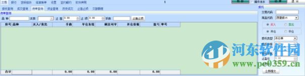 寧夏藍海國際商品行情分析系統(tǒng)下載 4.2.8 官方版