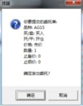 寧夏藍海國際商品行情分析系統(tǒng)下載 4.2.8 官方版