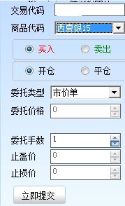 寧夏藍海國際商品行情分析系統(tǒng)下載 4.2.8 官方版