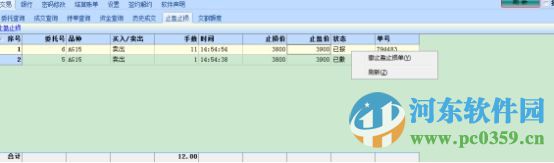 寧夏藍海國際商品行情分析系統(tǒng)下載 4.2.8 官方版