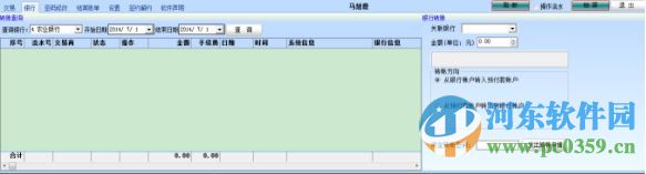 寧夏藍海國際商品行情分析系統(tǒng)下載 4.2.8 官方版