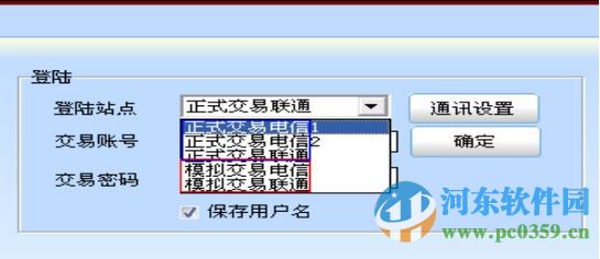 寧夏藍海國際商品行情分析系統(tǒng)下載 4.2.8 官方版