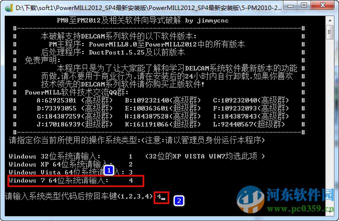 powermill2015下載(附安裝教程) 中文免費(fèi)版