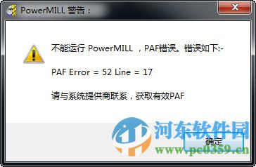 powermill2015下載(附安裝教程) 中文免費(fèi)版