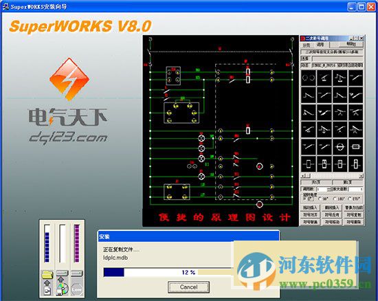 Superworks下載 8.0 工廠版