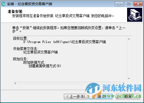 紀(jì)念章投資交易平臺客戶端下載 5.1.1.0 官方最新版