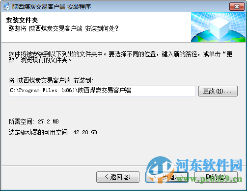 陜西煤炭交易中心交易客戶端 8.5.0.20 官方最新版