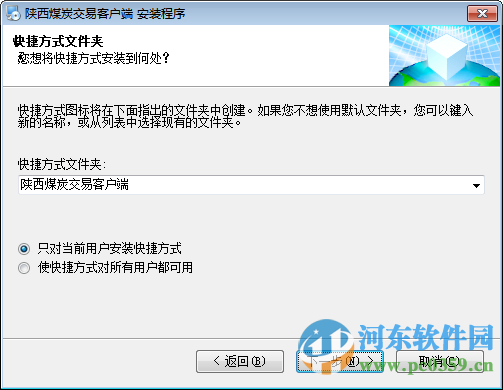 陜西煤炭交易中心交易客戶端 8.5.0.20 官方最新版