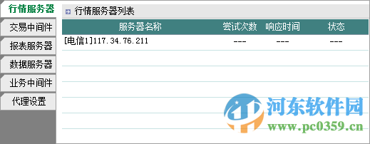 陜西煤炭交易中心交易客戶端 8.5.0.20 官方最新版