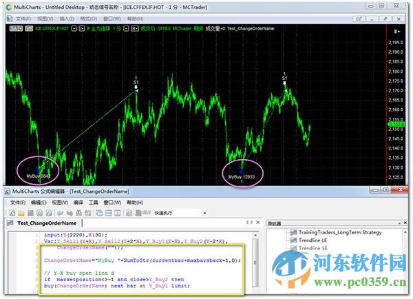 multicharts中國(guó)版下載 8.8.11657.400官方免費(fèi)版