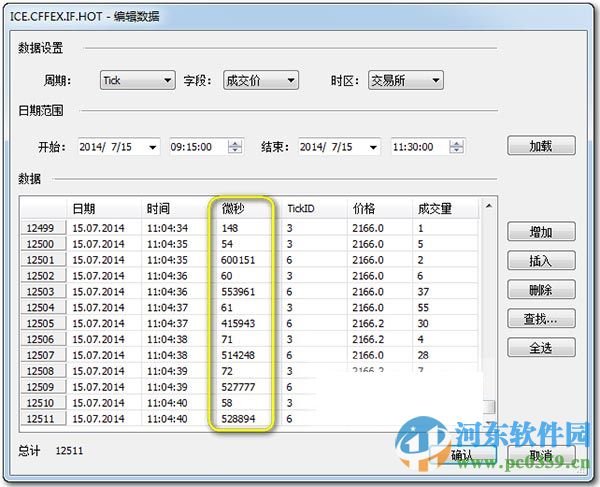 multicharts中國(guó)版下載 8.8.11657.400官方免費(fèi)版